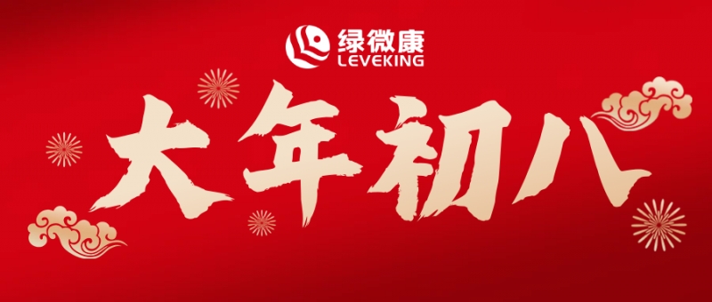 金蛇納福 萬象啟新