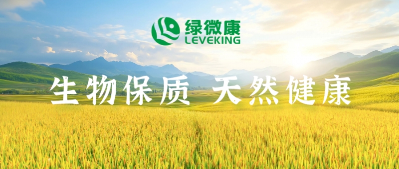 行業(yè)冠軍們的可靠供應(yīng)商 — 綠微康在FIC璀璨亮相