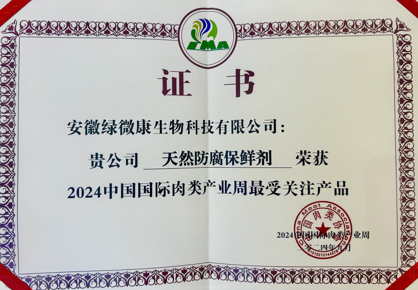 獲獎(jiǎng)證書.jpg