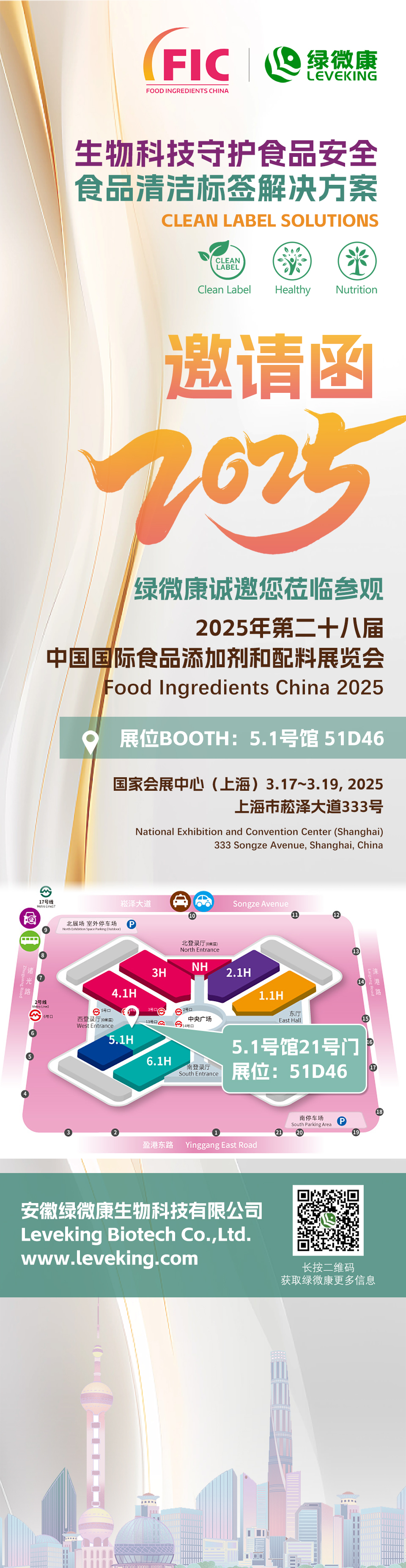 2025FIC邀請函.jpg
